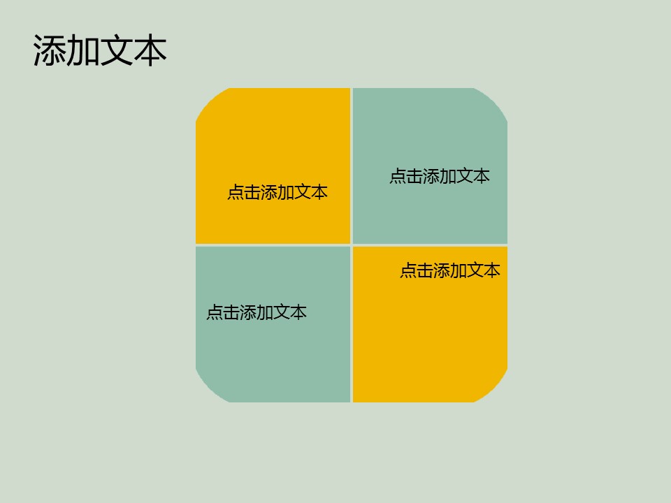 商务.图文唯美梦幻花朵ppt4035的PPT模板-10/15
