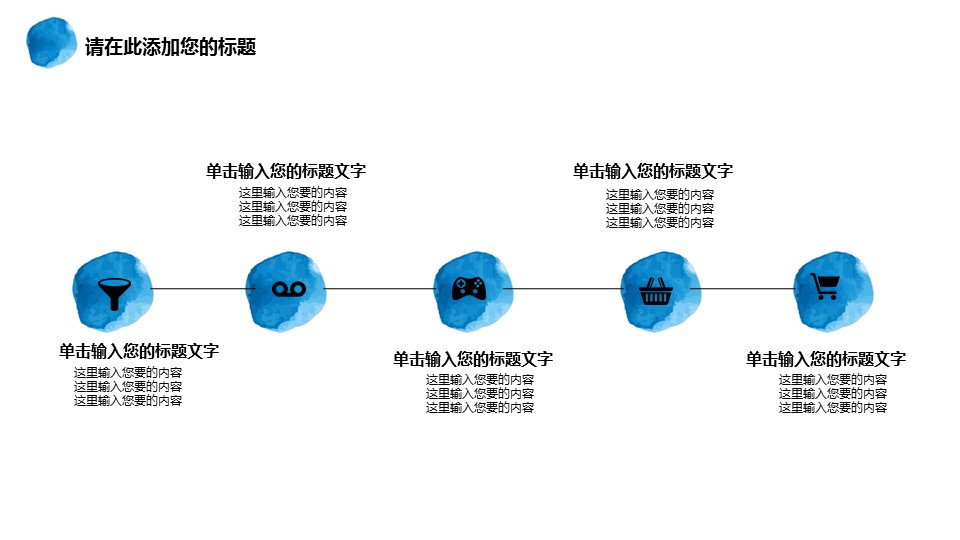 商务.图文清新模板图文15的PPT模板-3/26