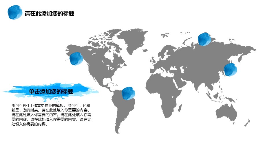 商务.图文清新模板图文15的PPT模板-5/26