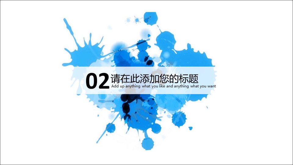 商务.图文清新模板图文15的PPT模板-7/26