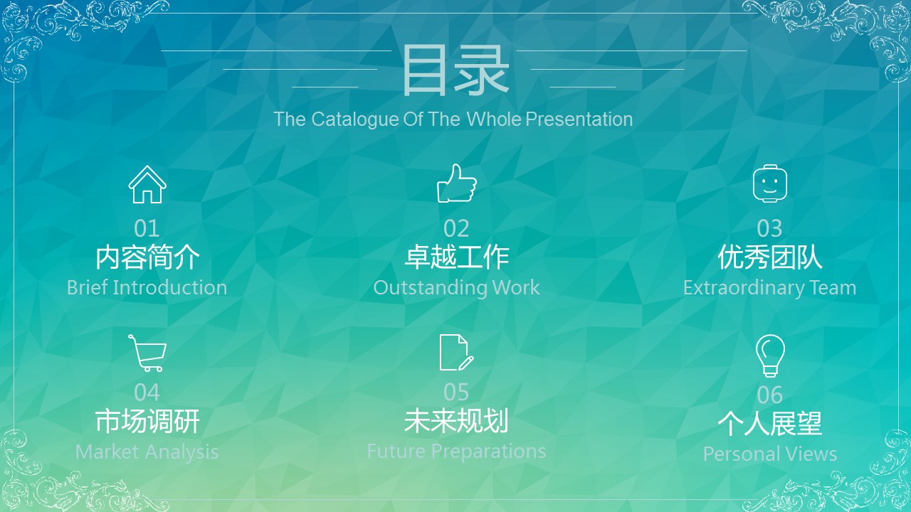 商务.图文清新模板图文21的PPT模板-2/29