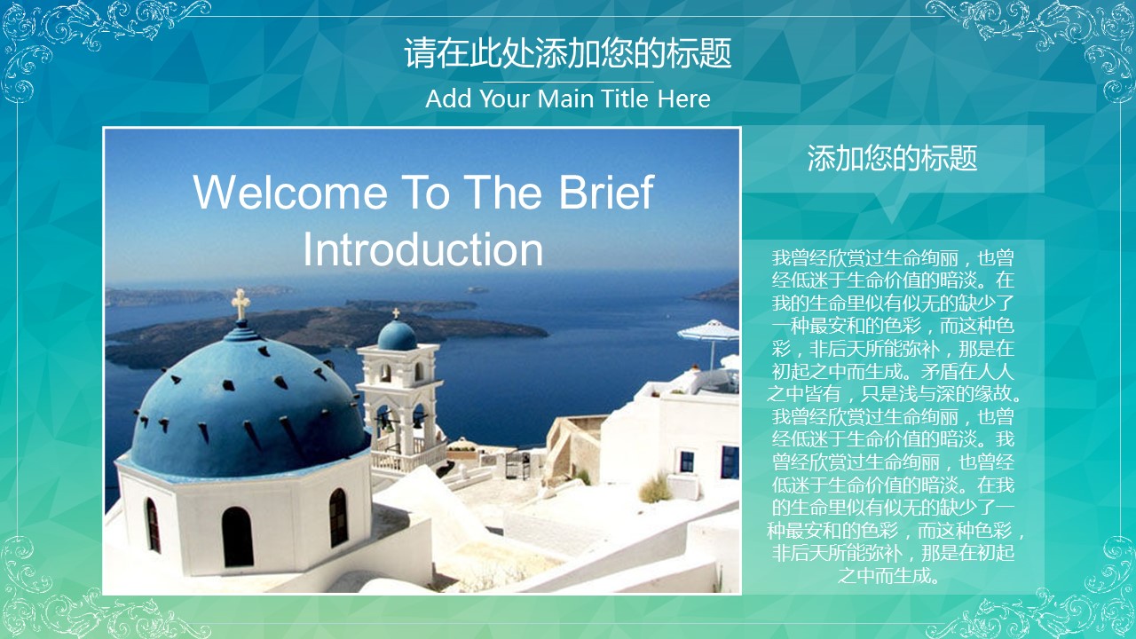商务.图文清新模板图文21的PPT模板-4/29