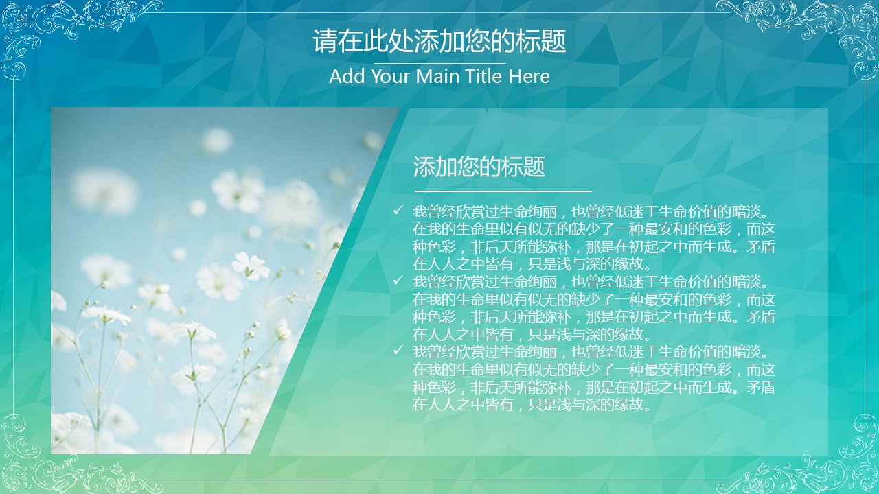 商务.图文清新模板图文21的PPT模板-5/29