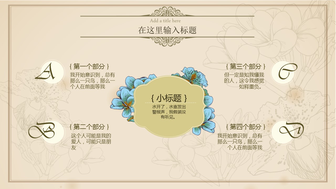 商务.图文清新模板图文22的PPT模板-5/23