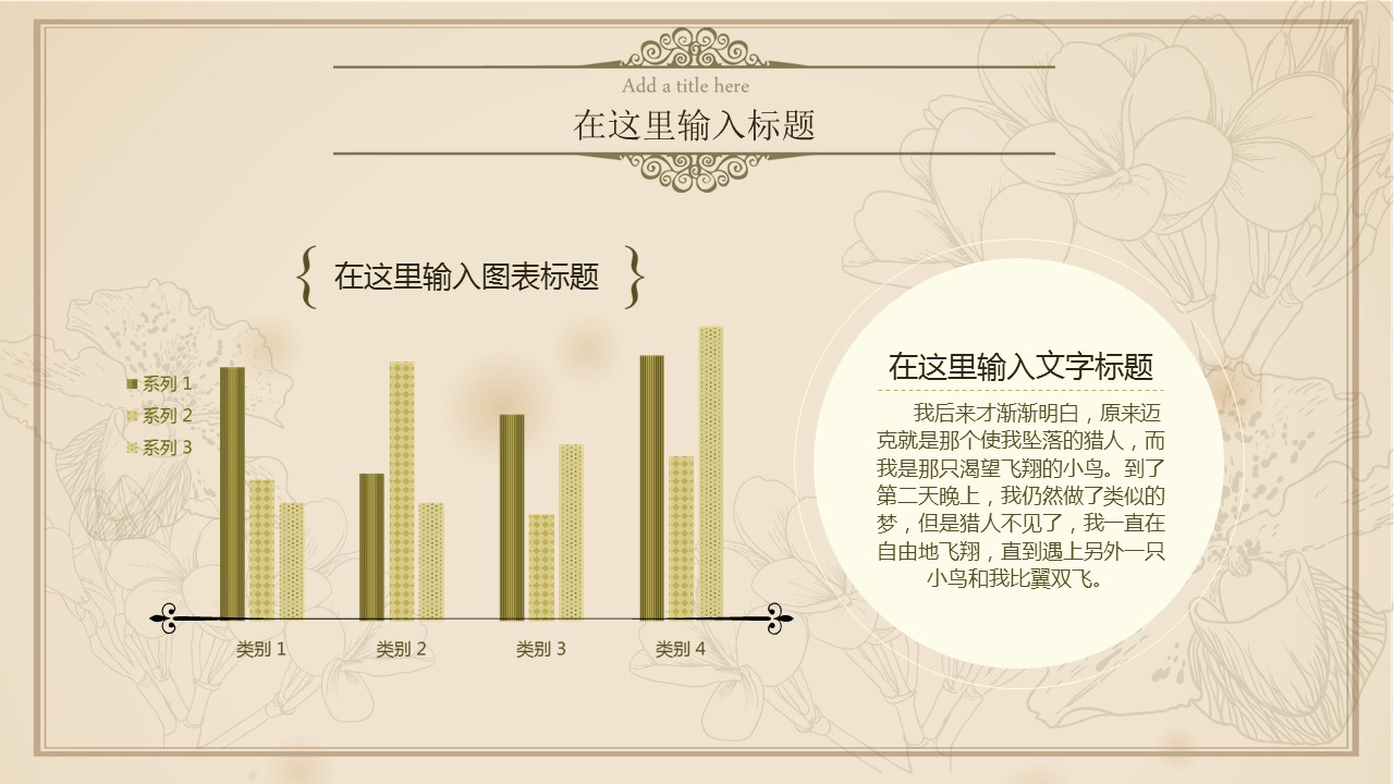 商务.图文清新模板图文22的PPT模板-8/23