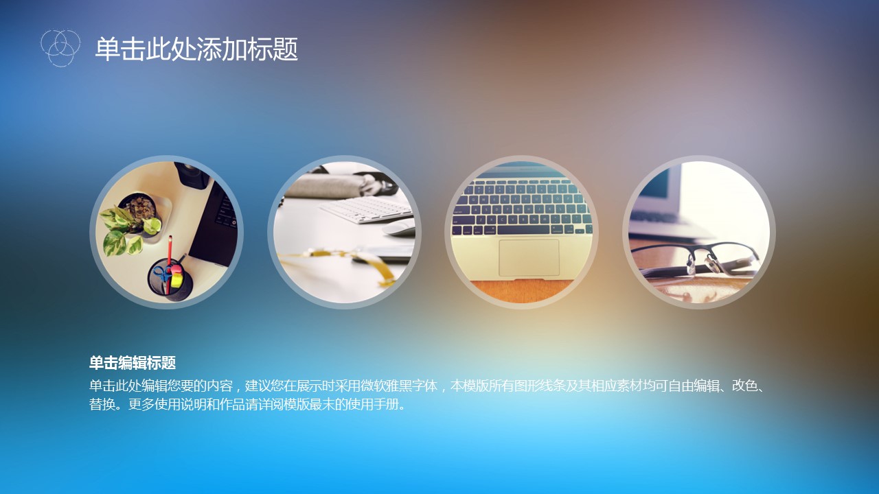 商务.图文清新模板图文30的PPT模板-3/32