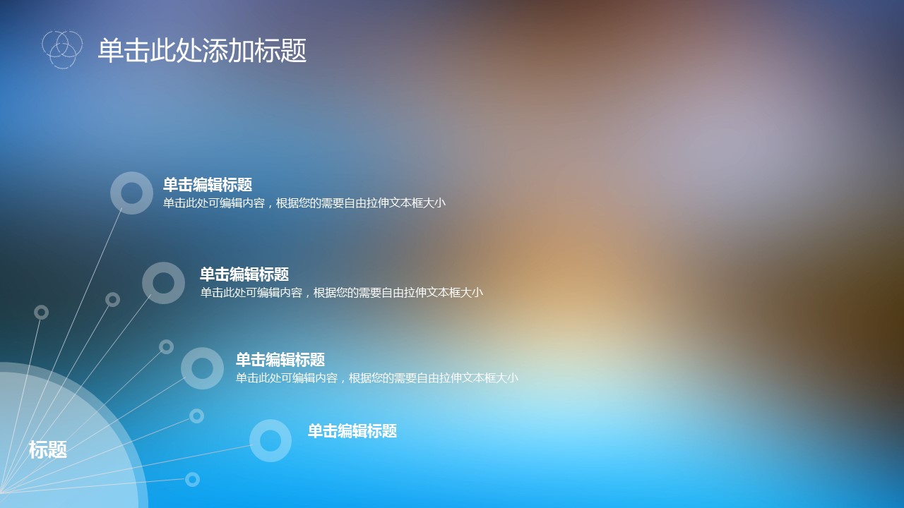 商务.图文清新模板图文30的PPT模板-4/32