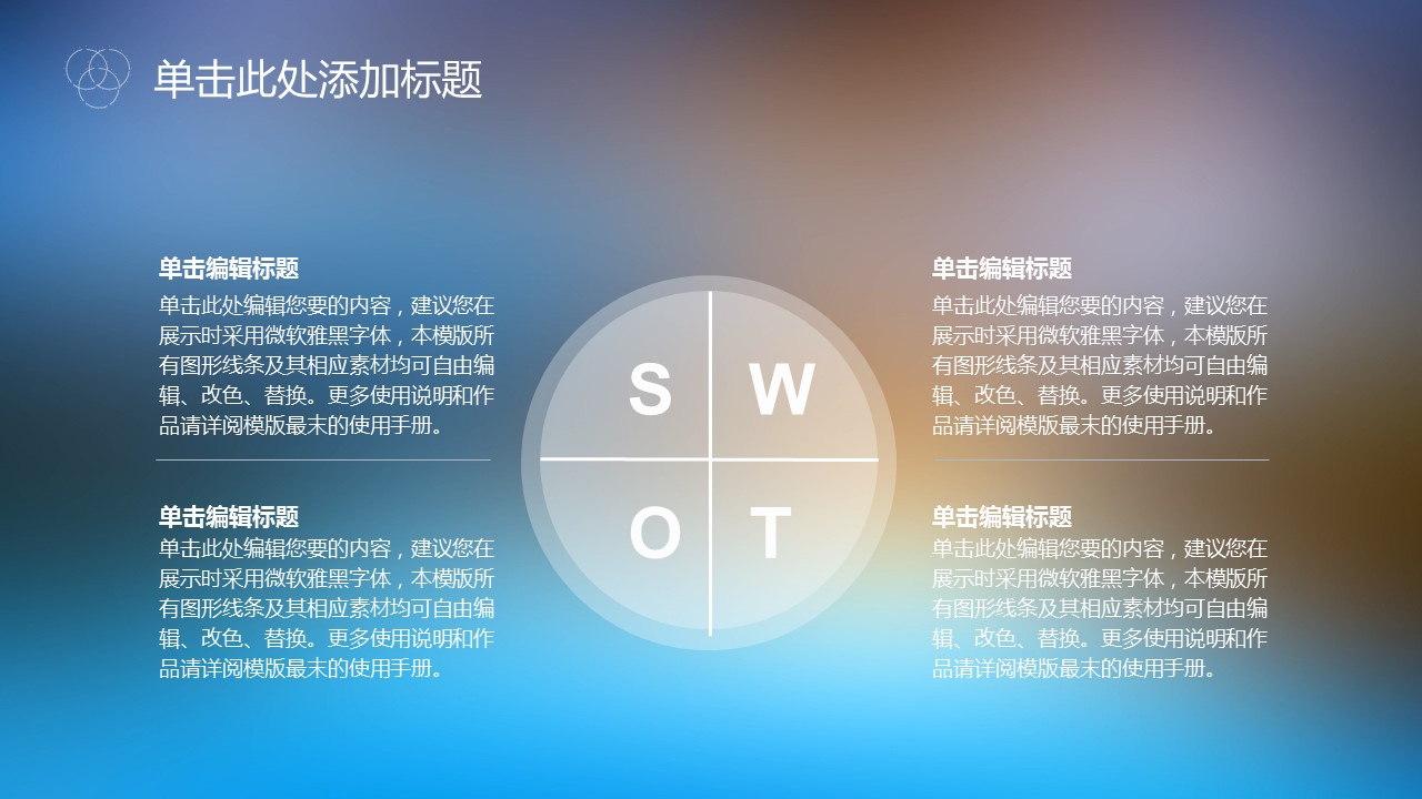 商务.图文清新模板图文30的PPT模板-6/32
