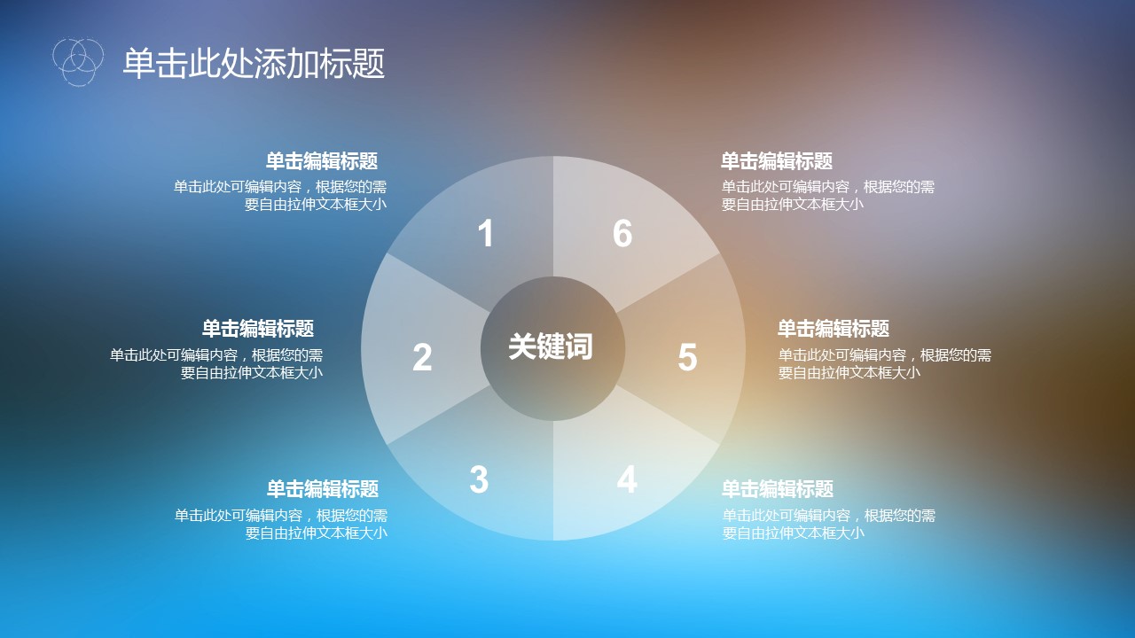 商务.图文清新模板图文30的PPT模板-7/32