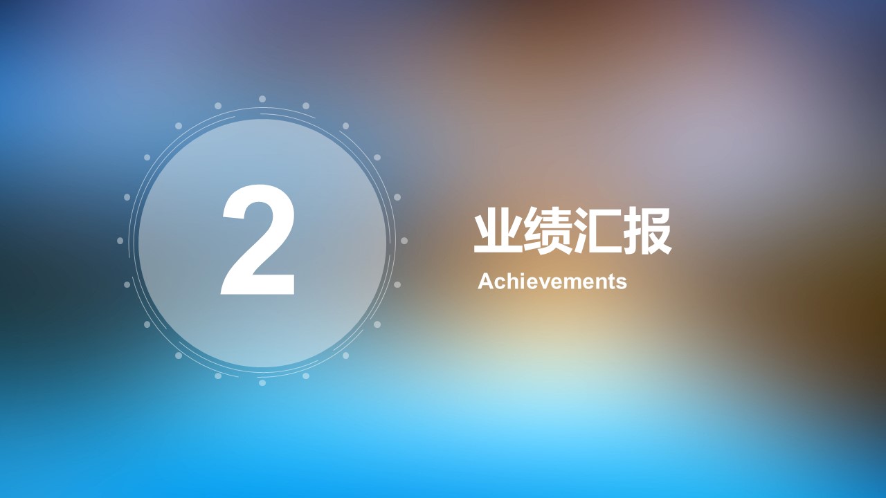 商务.图文清新模板图文30的PPT模板-8/32