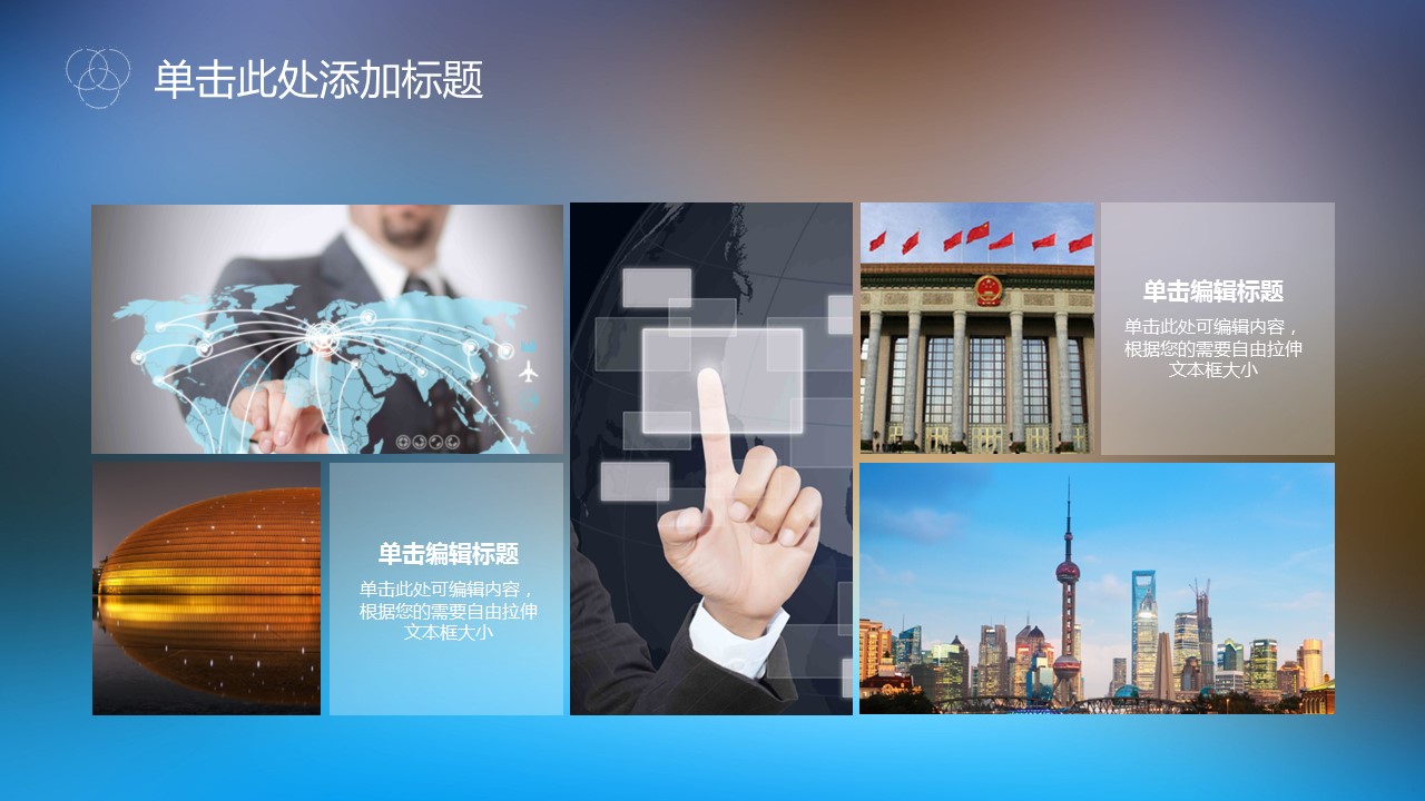 商务.图文清新模板图文30的PPT模板-9/32