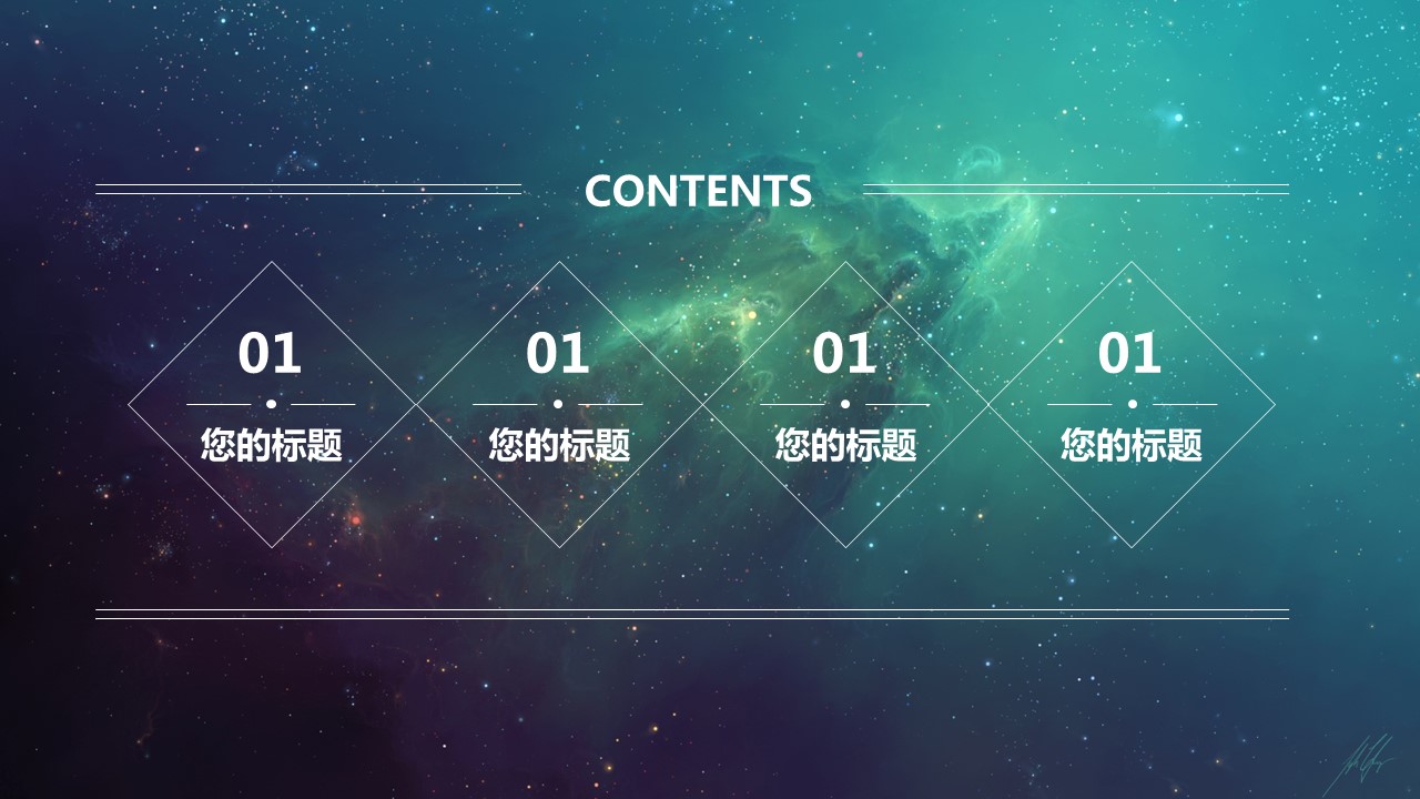 商务.图文C静态【】图文W004文艺唯美静态模版的PPT模板-2/31
