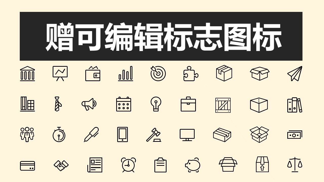 商务.图文C静态【】图文W004文艺唯美静态模版的PPT模板-4/31