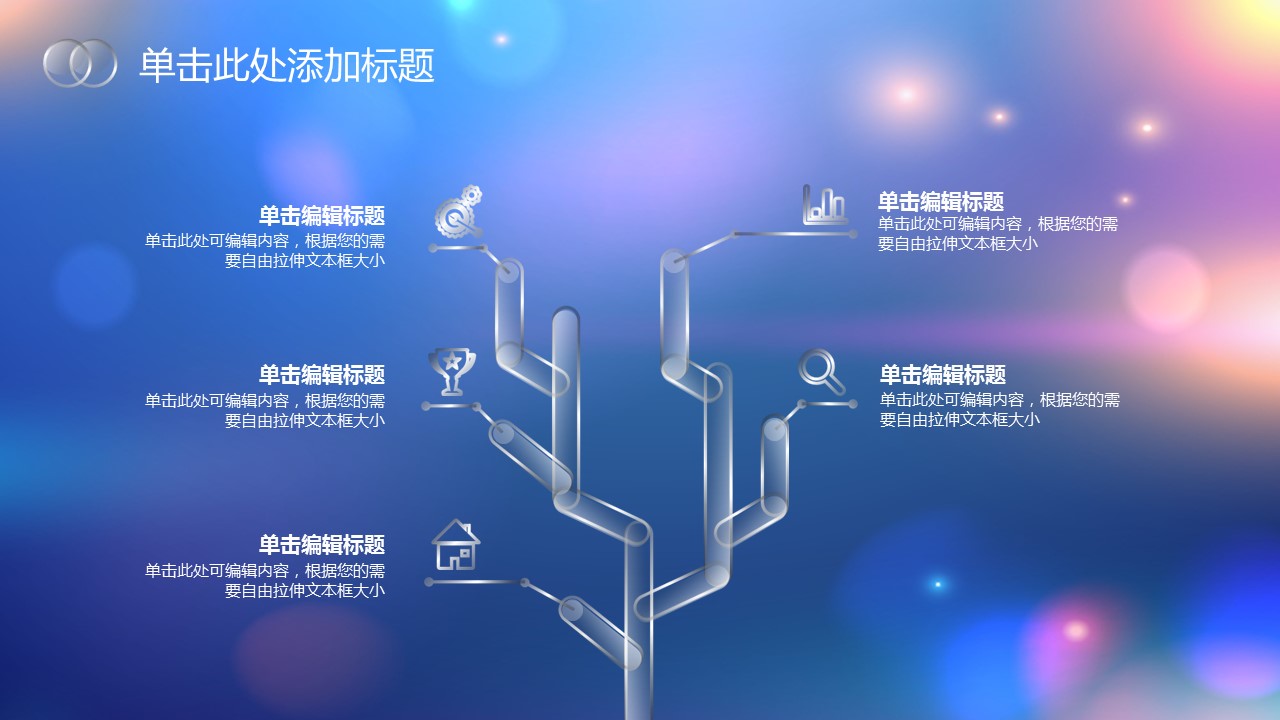 商务.图文C静态【】图文W011文艺唯美静态模版的PPT模板-9/36