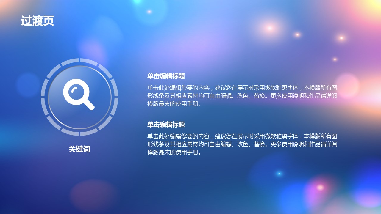 商务.图文C静态【】图文W011文艺唯美静态模版的PPT模板-10/36