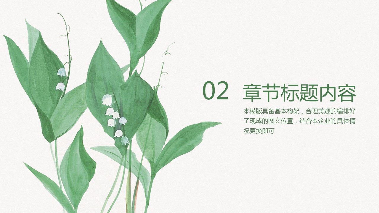 商务.PPT模板49的PPT模板-9/34