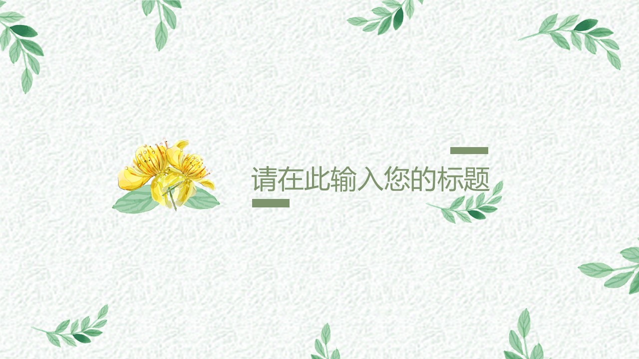 商务.PPT模板80的PPT模板-9/30