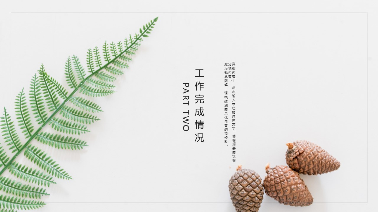 商务.PPT模板36的PPT模板-8/29