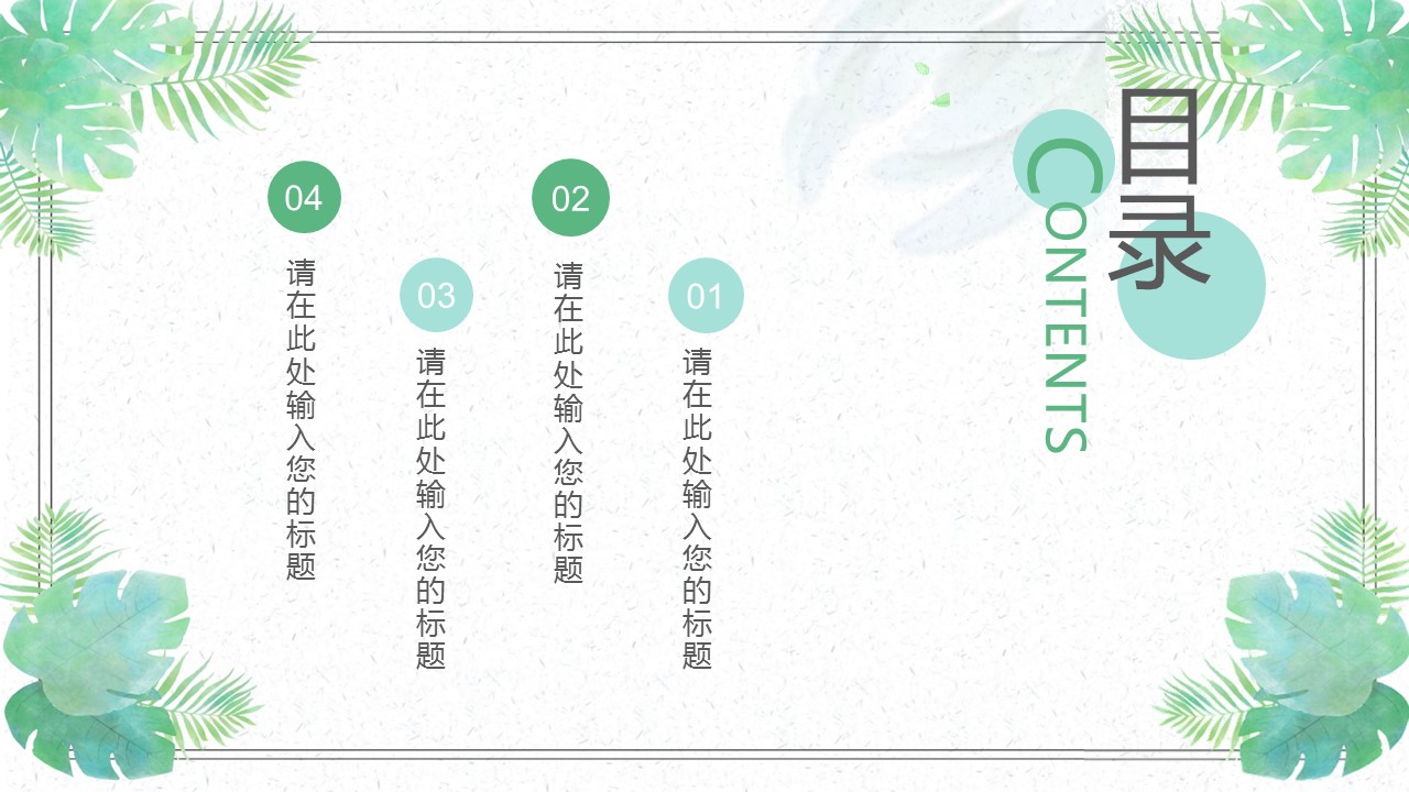 商务.PPT模板74的PPT模板-2/30