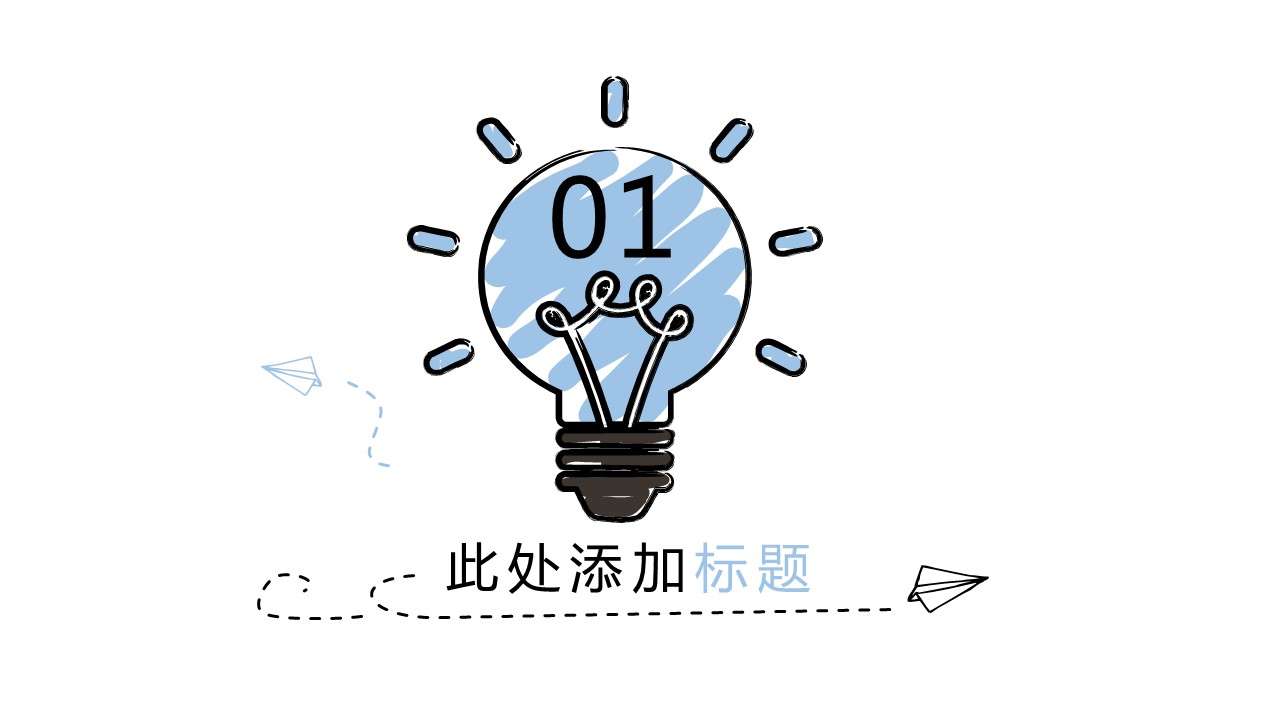 商务.手绘风格25的PPT模板-3/32