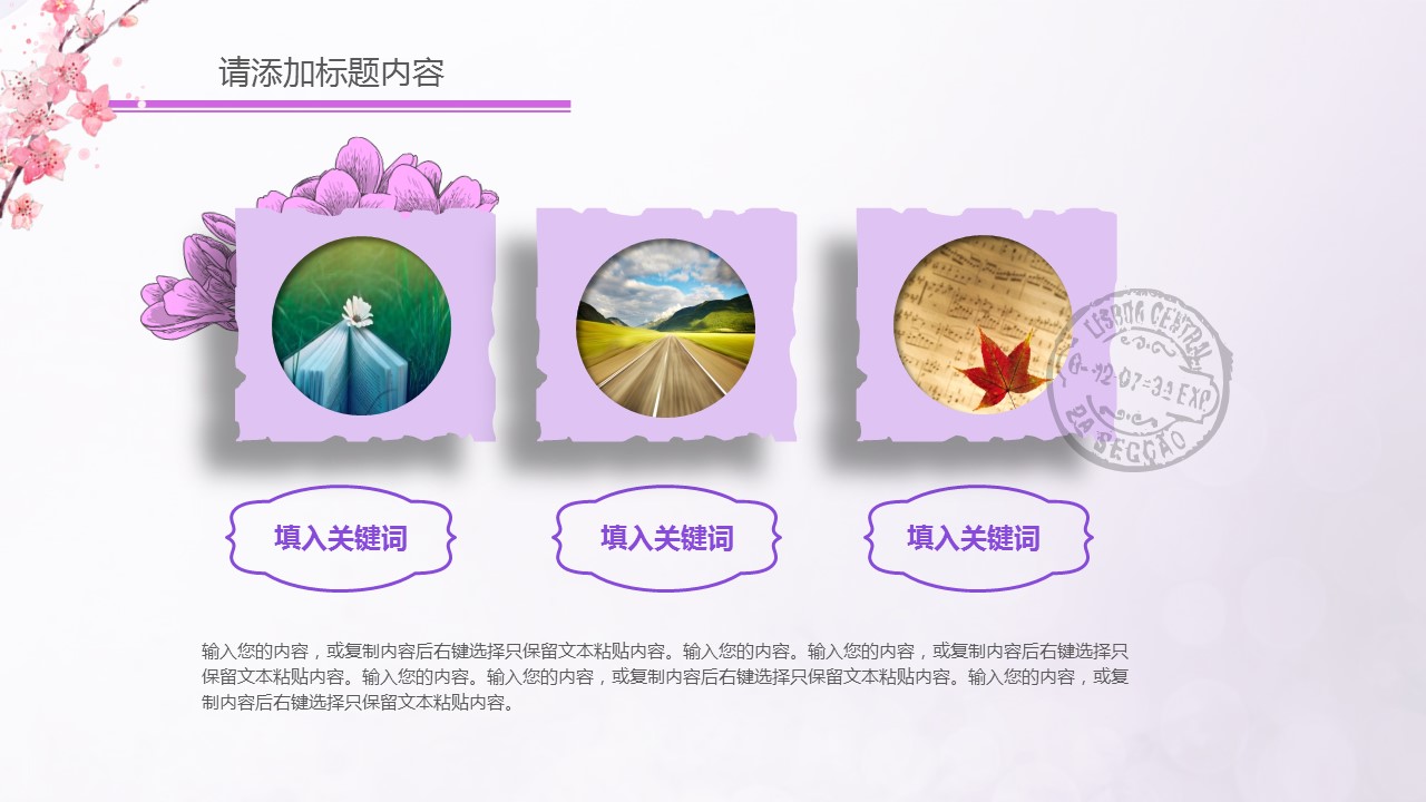 商务.桃花系列13的PPT模板-4/36