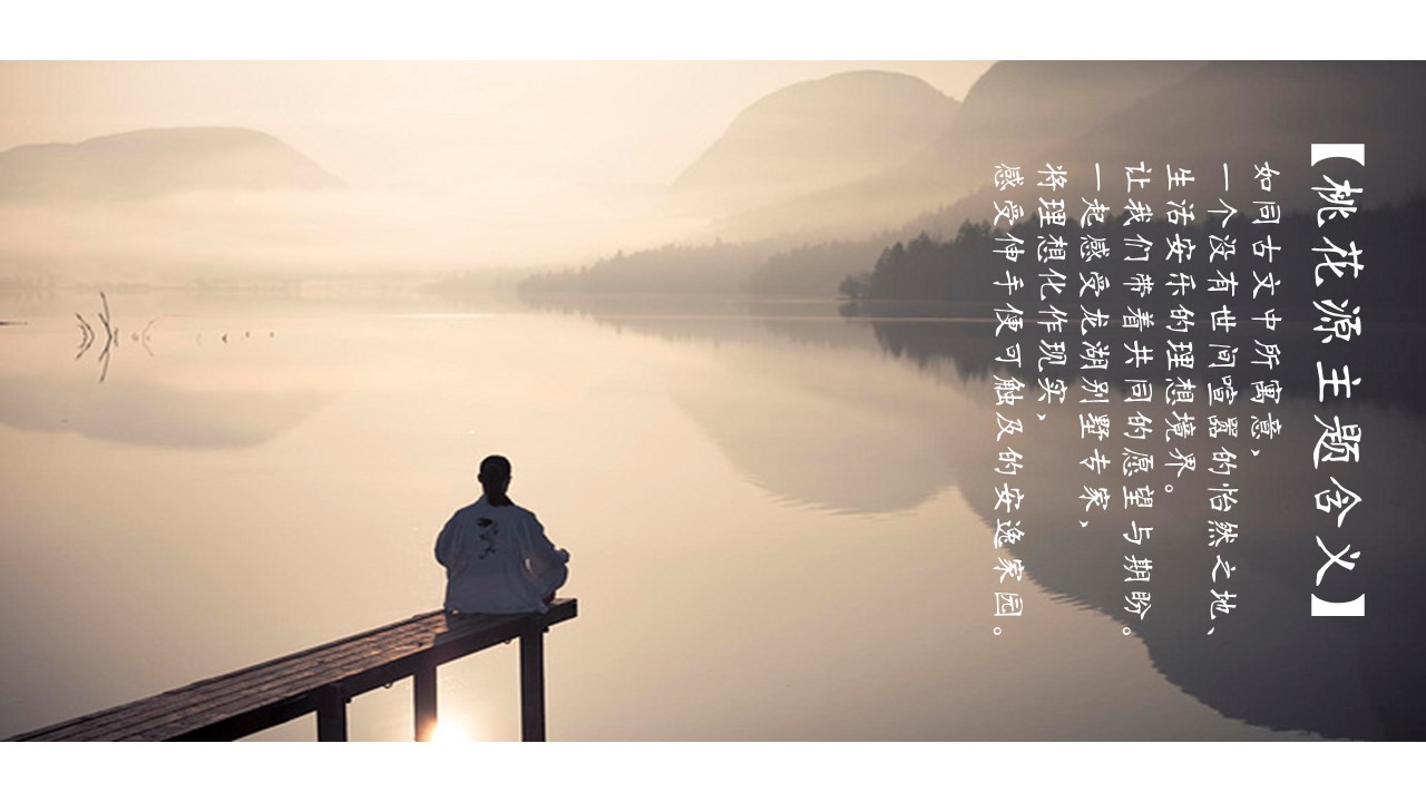 商务.桃花系列42的PPT模板-5/21