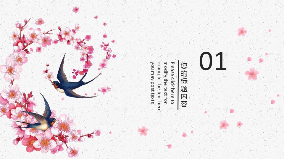 商务.桃花系列71的PPT模板-3/29
