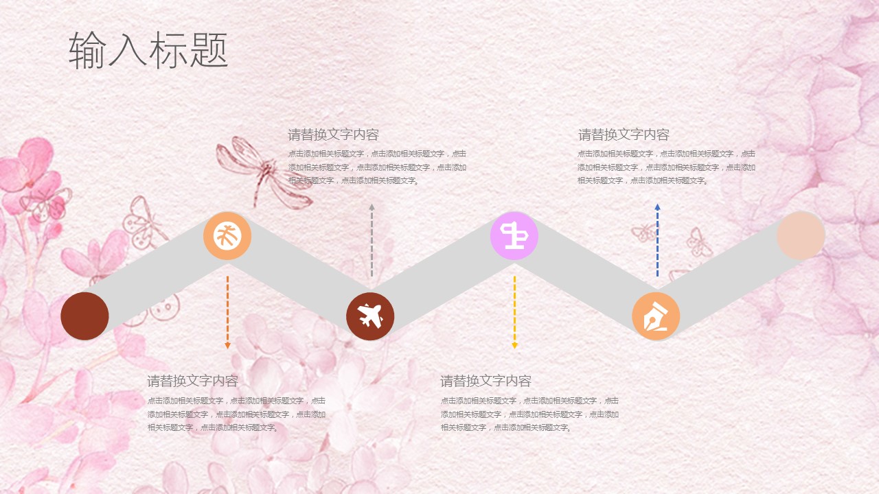 商务.桃花系列图文101的PPT模板-5/25