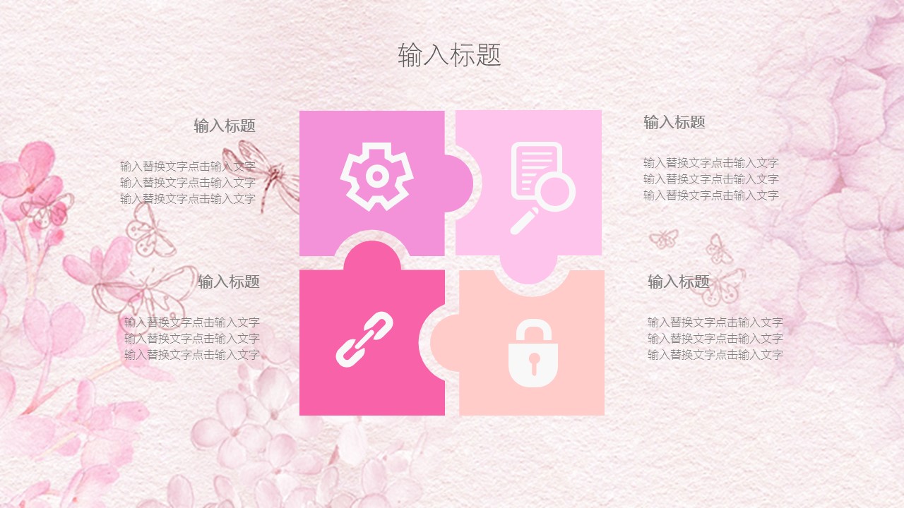 商务.桃花系列图文101的PPT模板-8/25