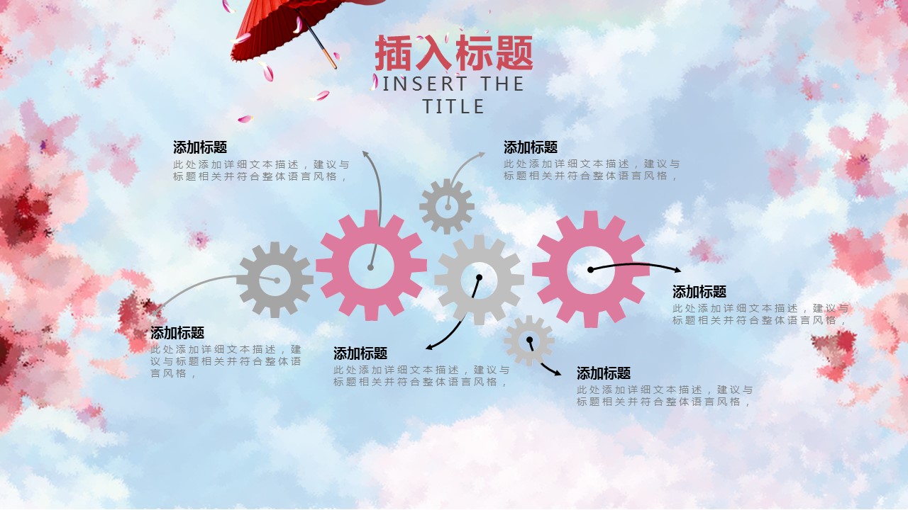 商务.桃花系列图文81的PPT模板-2/45