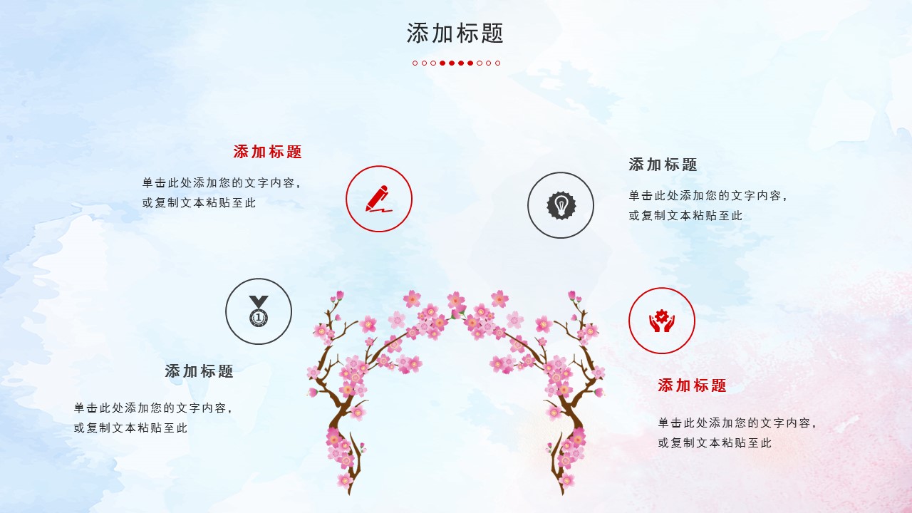 商务.桃花系列图文91的PPT模板-6/25
