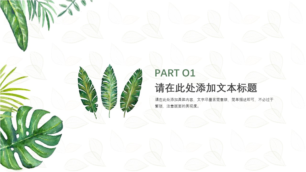 商务.PPT源文件26的PPT模板-3/29