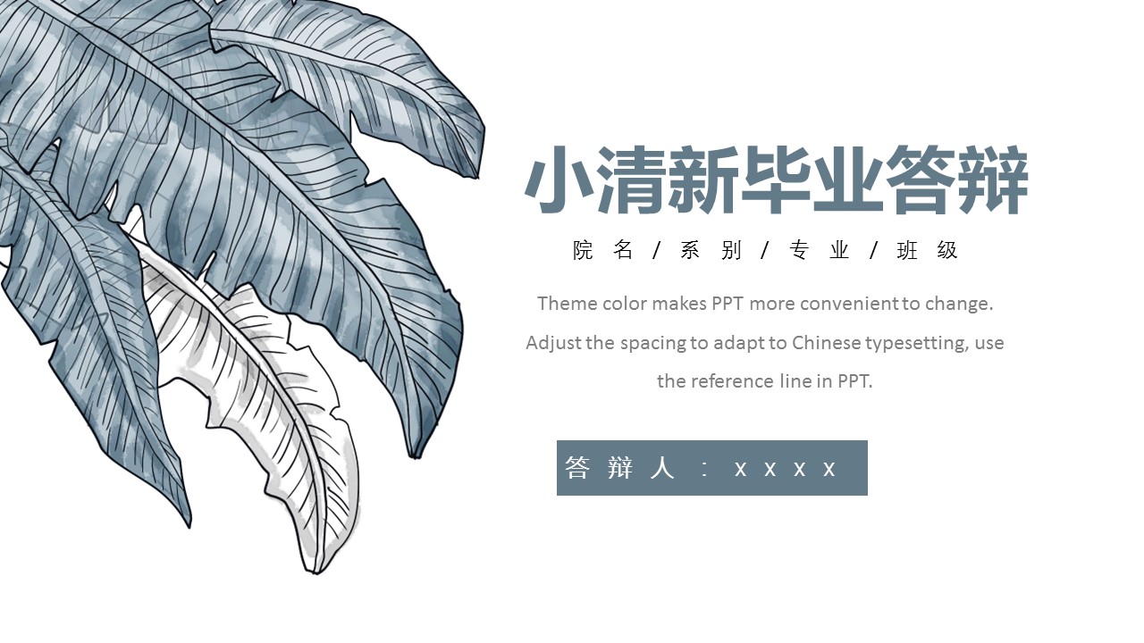 商务.PPT源文件37的PPT模板-1/29