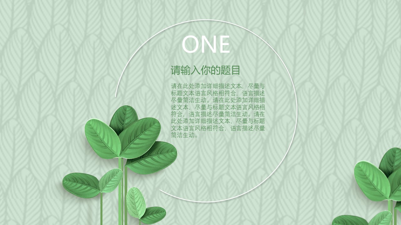 商务.PPT源文件49的PPT模板-3/31