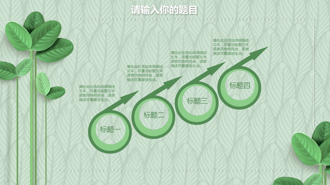 商务.PPT源文件49的PPT模板-4/31