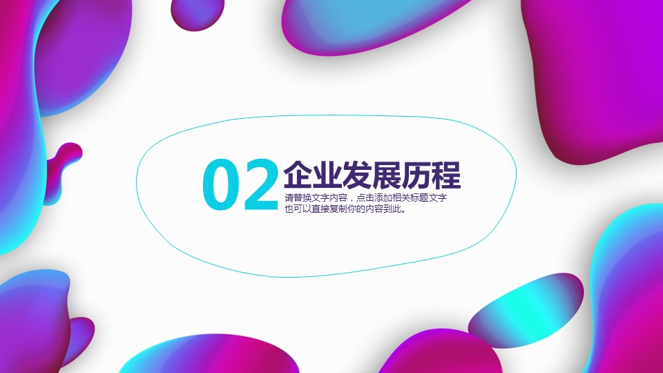 商务.的PPT模板-9/35