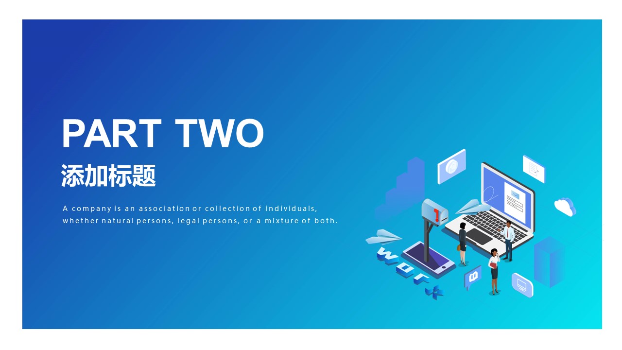 商务.的PPT模板-8/30