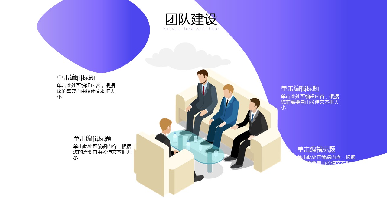 商务.的PPT模板-7/30