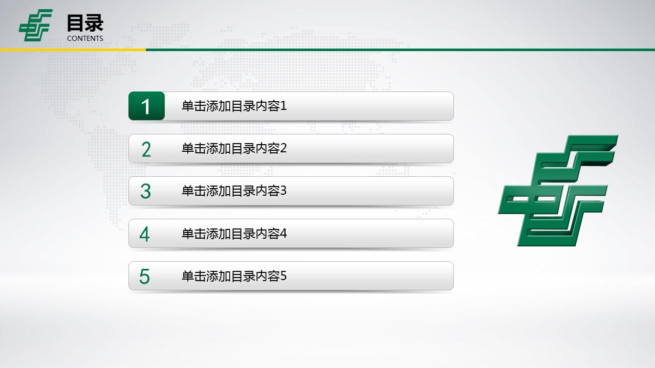 商务.绿色系ppt绿色 21的PPT模板-3/43