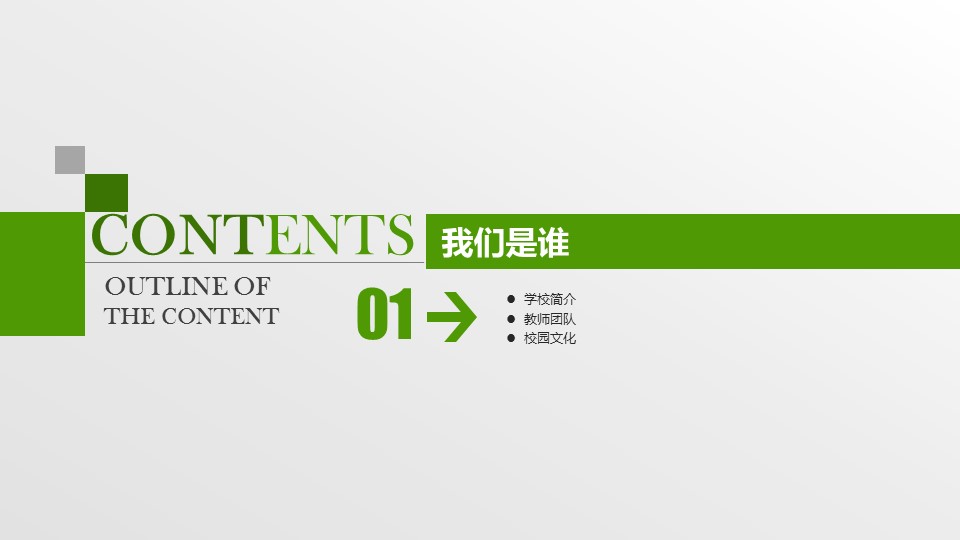 商务.绿色系ppt绿色 26的PPT模板-2/37