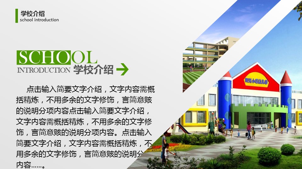 商务.绿色系ppt绿色 26的PPT模板-3/37