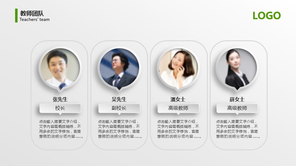 商务.绿色系ppt绿色 26的PPT模板-4/37