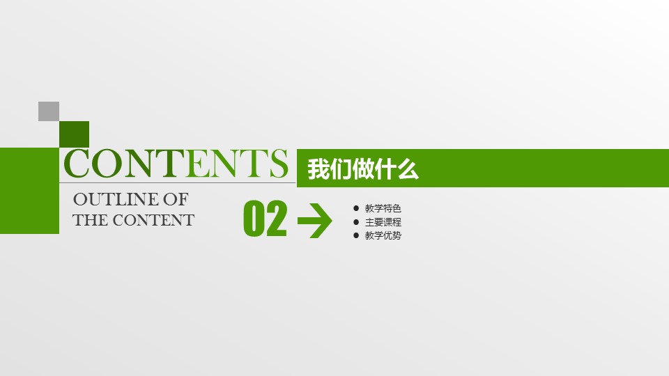 商务.绿色系ppt绿色 26的PPT模板-6/37