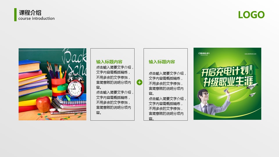 商务.绿色系ppt绿色 26的PPT模板-9/37