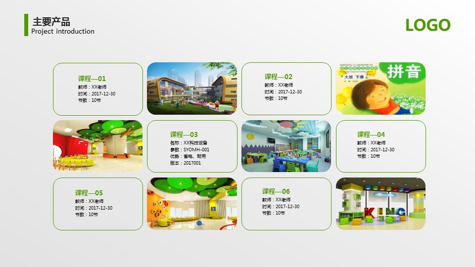 商务.绿色系ppt绿色 26的PPT模板-10/37