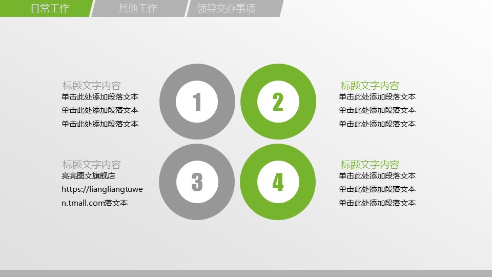 商务.绿色系ppt绿色 28的PPT模板-3/36
