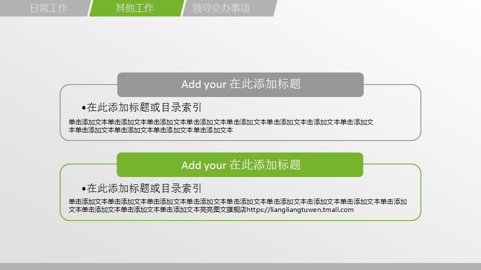 商务.绿色系ppt绿色 28的PPT模板-6/36