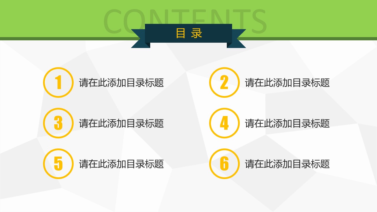 商务.绿色系ppt绿色 31的PPT模板-2/29