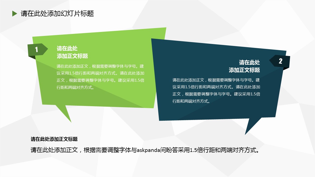 商务.绿色系ppt绿色 31的PPT模板-5/29