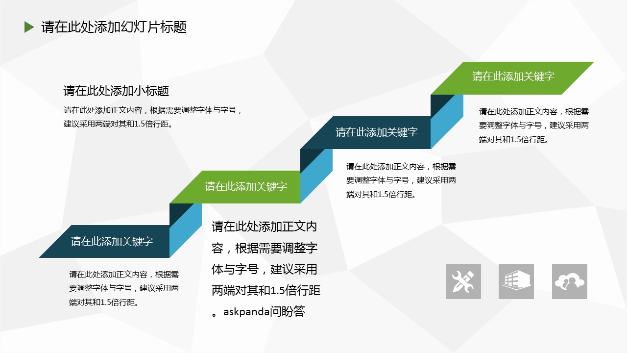 商务.绿色系ppt绿色 31的PPT模板-6/29